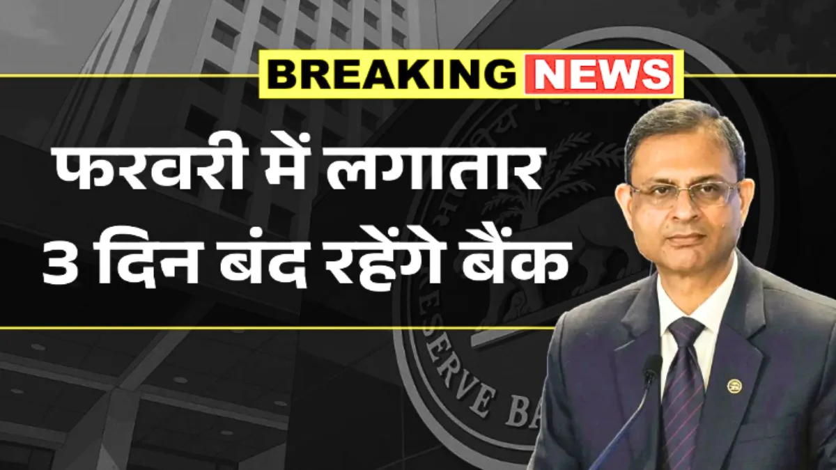 Bank Holiday February 2026