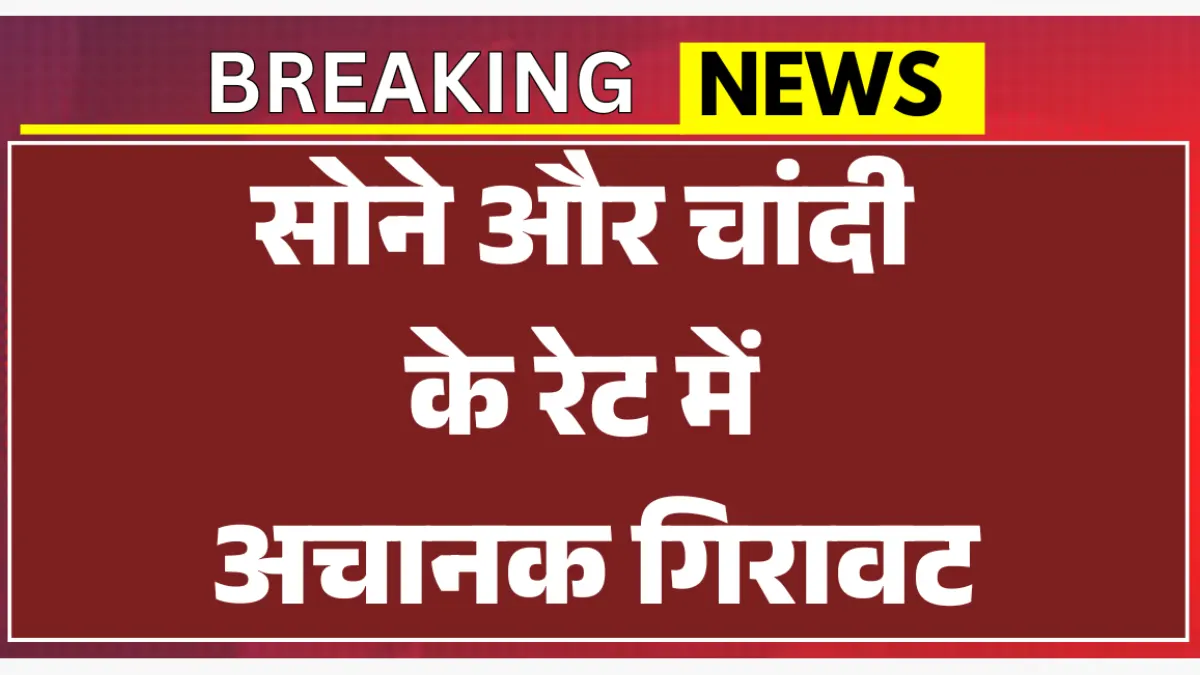 Gold Price Down Today