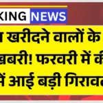 सोना-चांदी सस्ता होने से निवेशकों की बढ़ी दिलचस्पी — शहर-वार नई रेट लिस्ट और ताजा अपडेट देखें | Gold Silver Price Today 2026