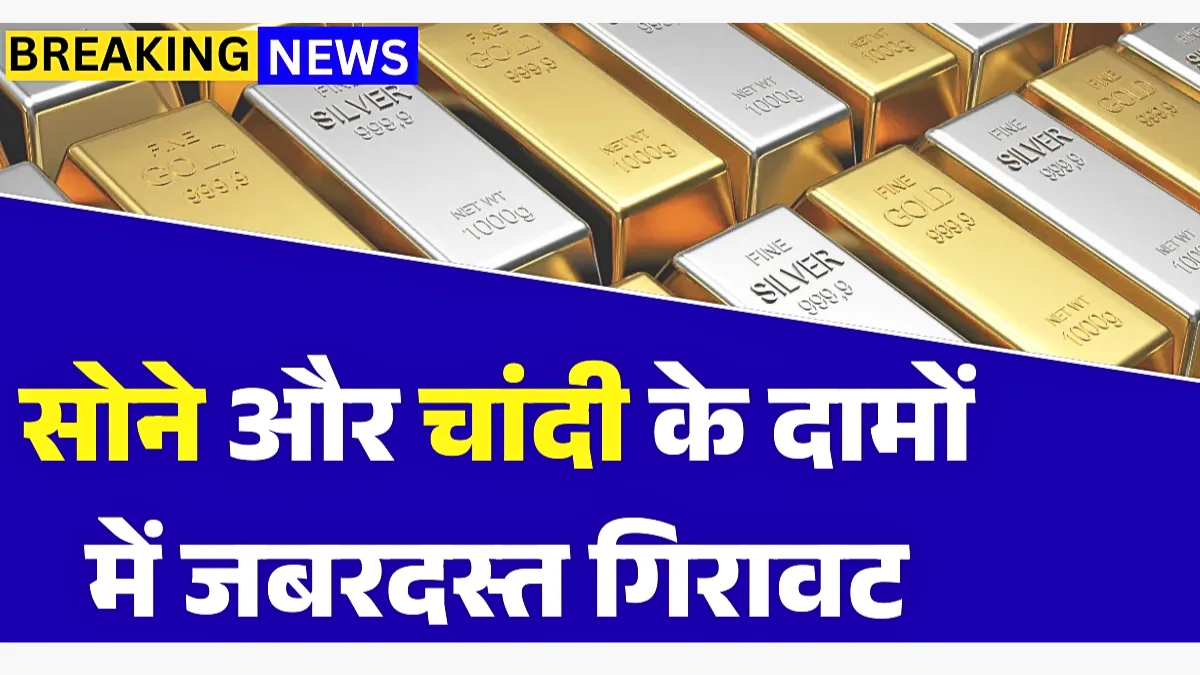 Gold Silver Price Today Latest Update