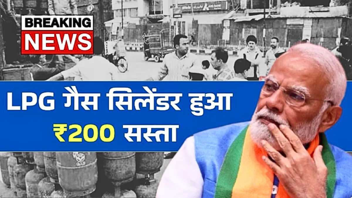 LPG Gas Cylinder New Price