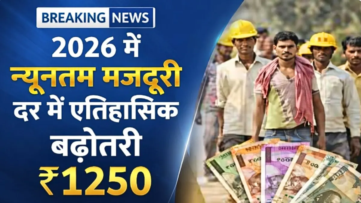 Labour Wages Increase 2026